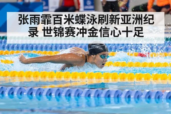 female swimmer race